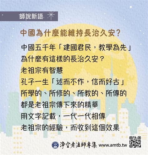 長治久安 意思|長治久安